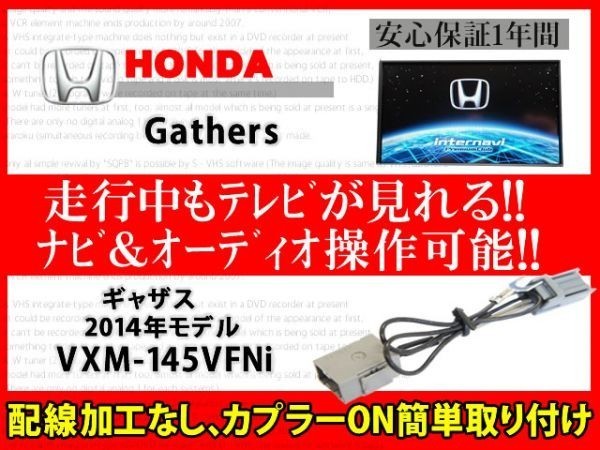 ホンダギャザス 走行中tv Dvd Vxm 145vfni Rt7 Tvジャンパー テレビキット テレナビキット 接続ケーブル Acアダプター 売買されたオークション情報 Yahooの商品情報をアーカイブ公開 オークファン Aucfan Com
