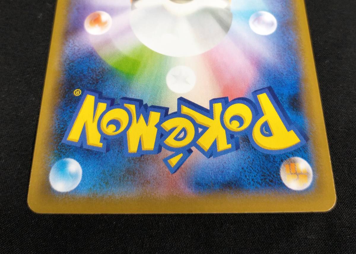 Pokemon ポケモンカードゲーム ソード&シールド 剣盾 マリィ SR 