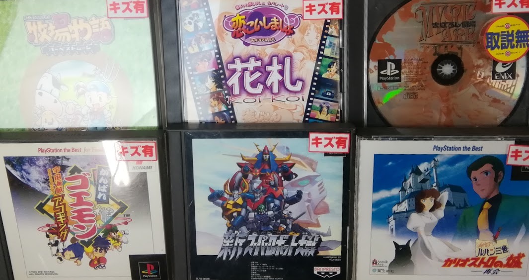清7-9磯/PS1 ゲーム66枚/中古/まとめ売り/大量/PlayStation 1/プレステ 