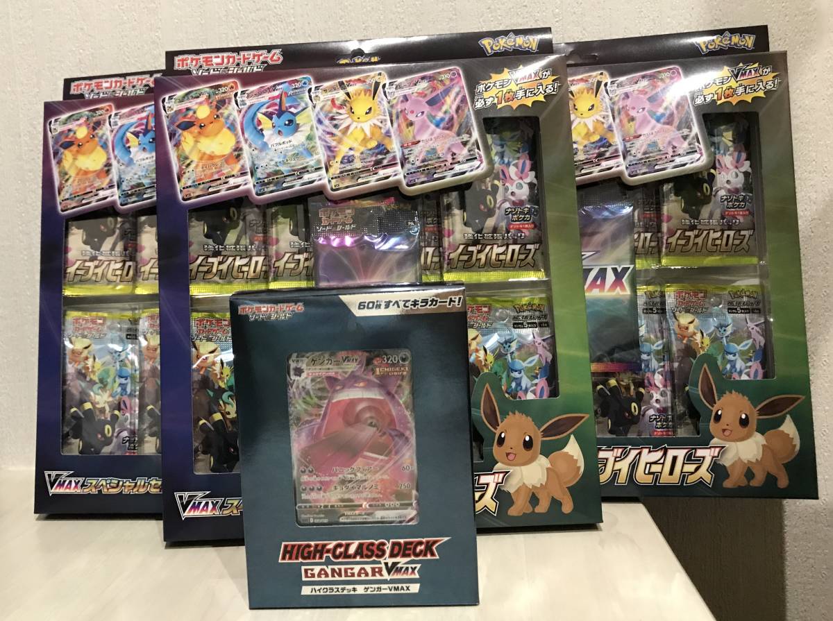 ☆新品未開封 ポケモンカードゲーム ソード&シールド イーブイ