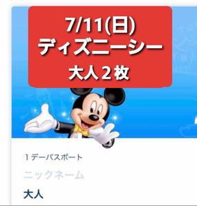 ディズニー ワンデーパスの平均価格は31 912円 ヤフオク 等のディズニー ワンデーパスのオークション売買情報は6件が掲載されています