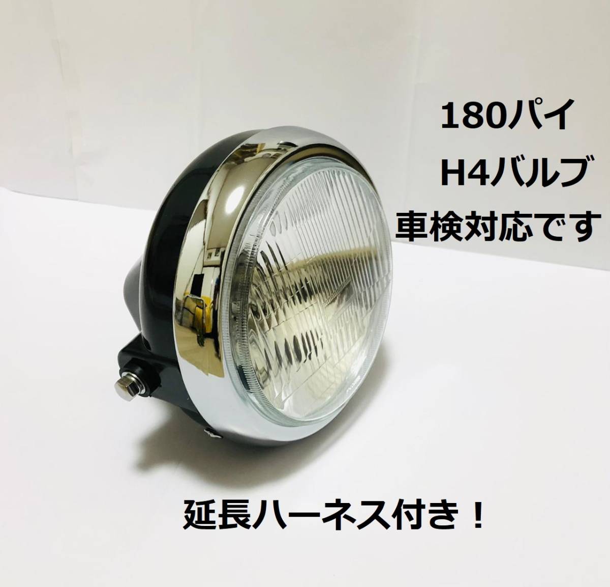 マグナ250 ヘッドライト 180パイ ヘッド 汎用 ライト ブラックの通販 