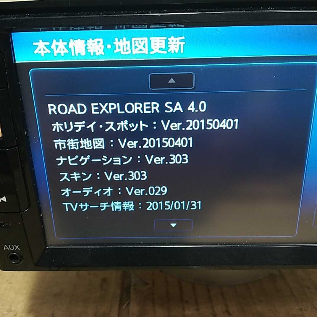 MC312D-W 日産純正 メモリーナビ 2015年地図データ CD⁄DVD 地図データ2015