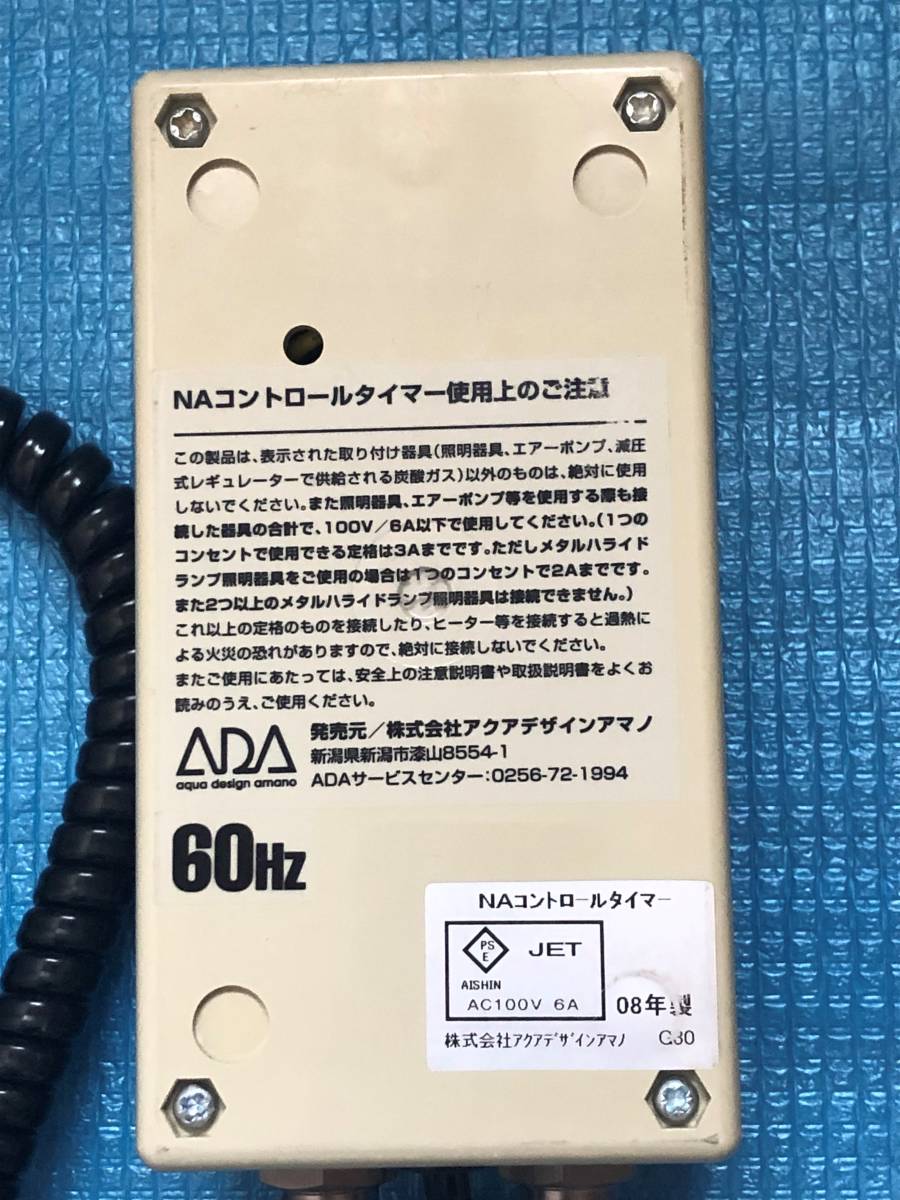 ADA アクアデザインアマノ NAコントロールタイマーII ADA AQUA