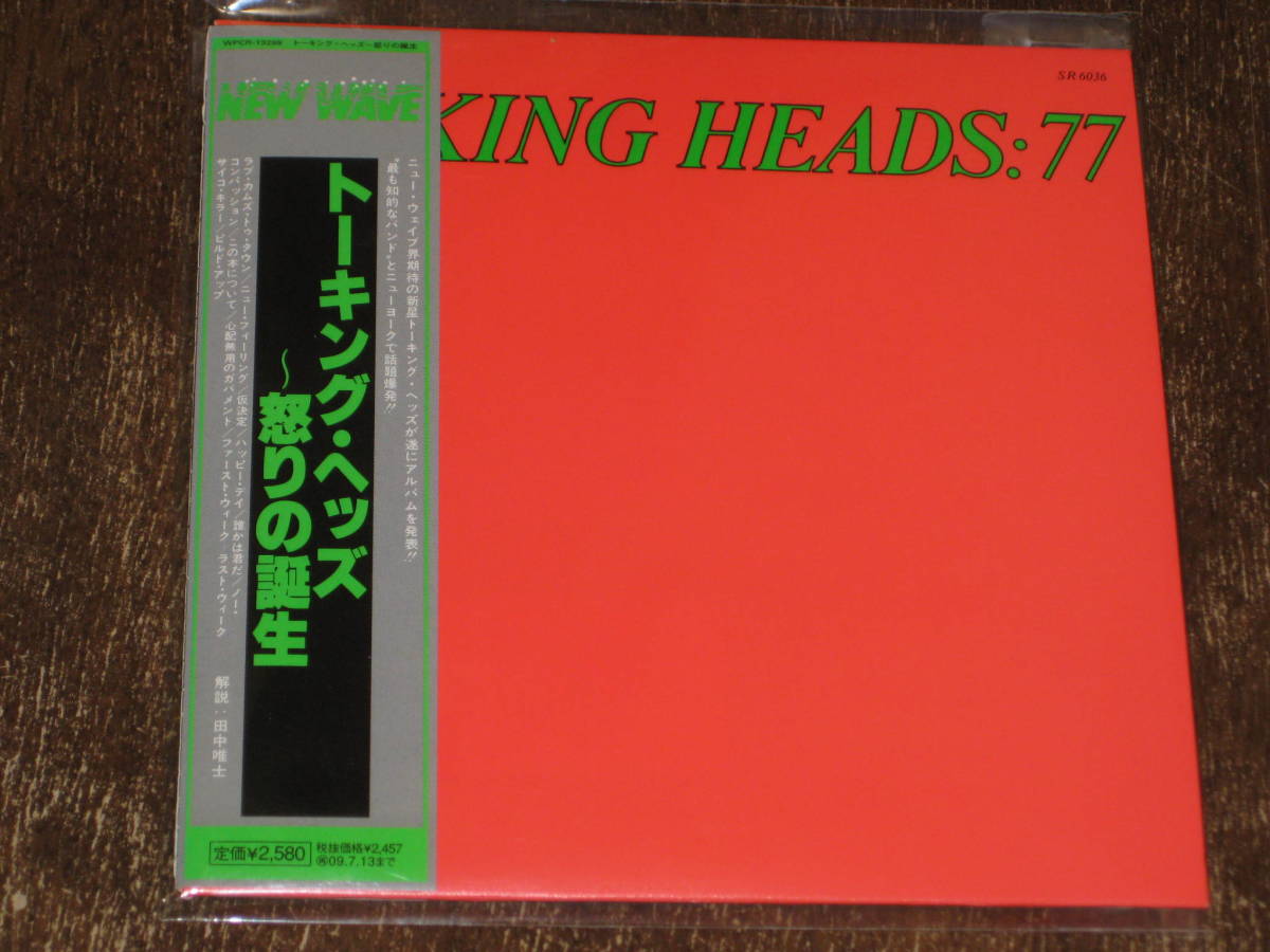 トーキング・ヘッズ Talking Heads - ⁄ 0 サイコ・キラー TALKING