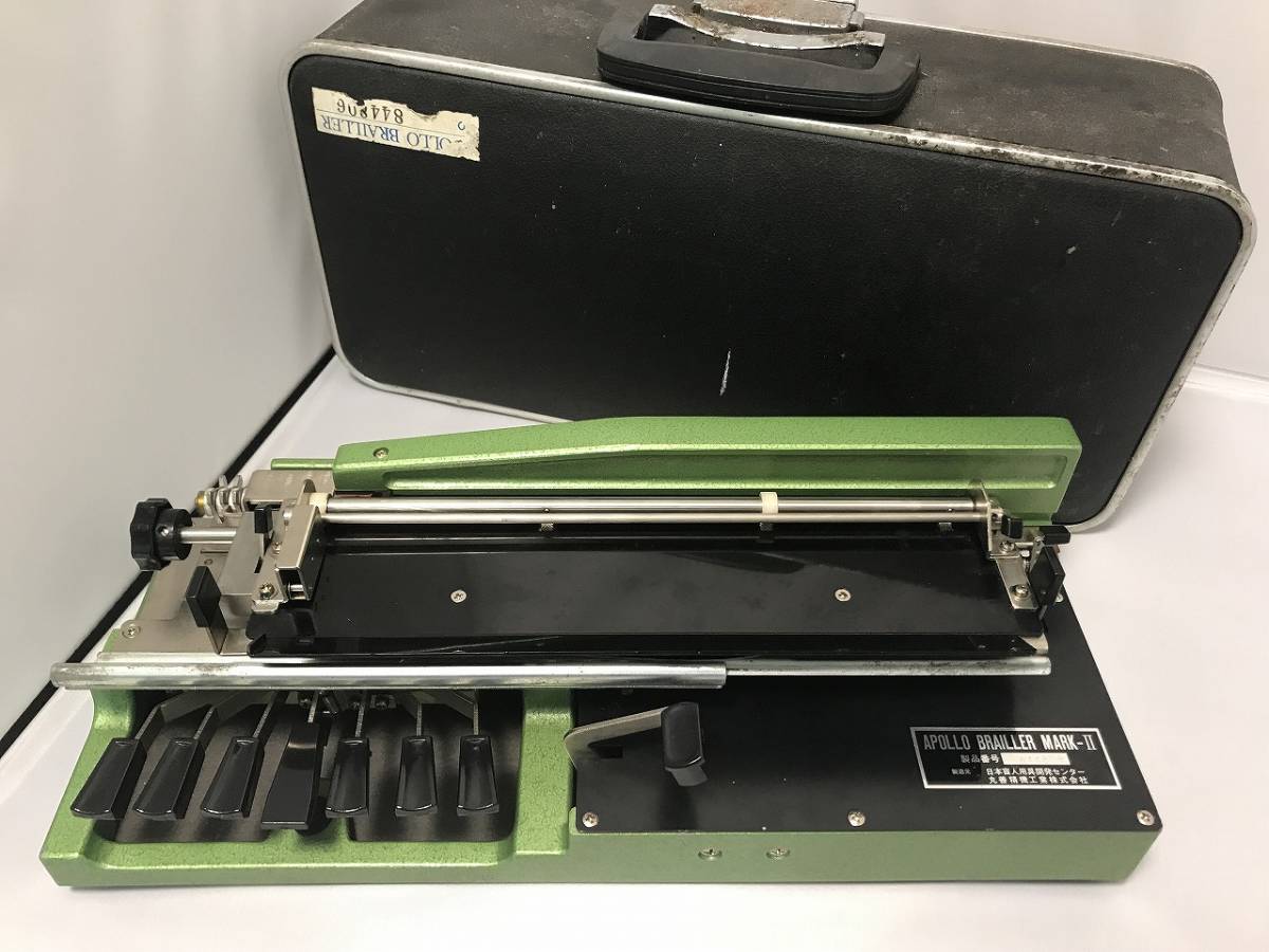 点字タイプライター 点字タイプライター｜日常生活用具の品目紹介