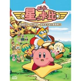 星のカービィ ｄｖｄ 全２６話 海外版 は行 売買されたオークション情報 Yahooの商品情報をアーカイブ公開 オークファン Aucfan Com