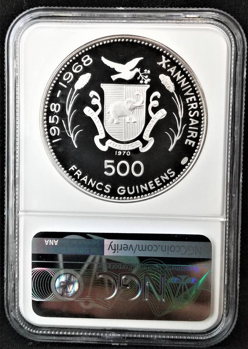 エジプト 1ポンド 銀貨 – 1970⁄⁄1972 NGC MS64 アル-アズハルモスク