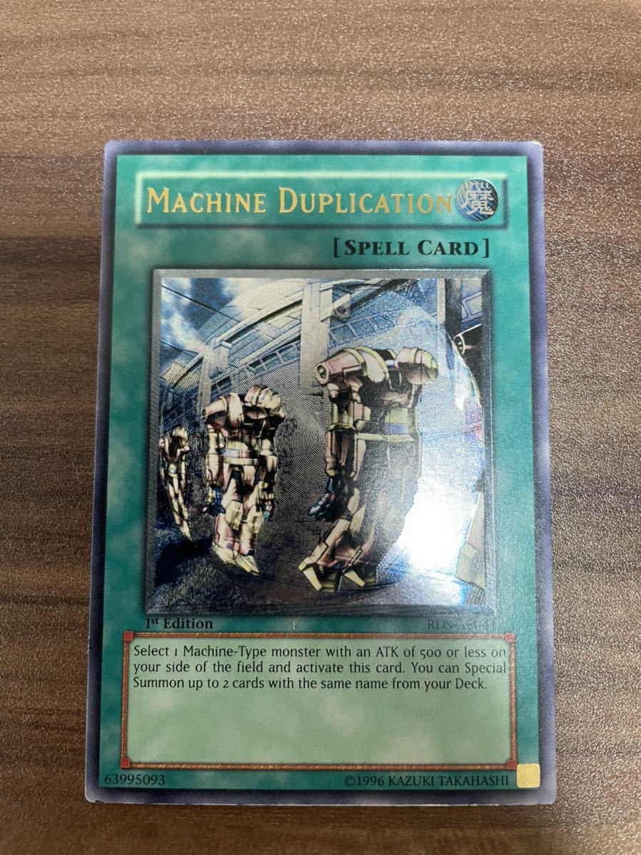 遊戯王 アジア版 1st 機械複製術 レリーフ 訳あり 【公式通販】