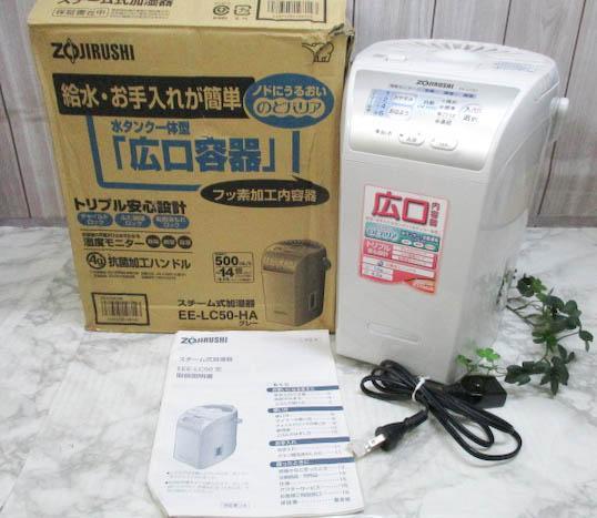 加湿器 象印マホービン 象印 4.0L ｜ : スチーム式加湿器 - 生活家電