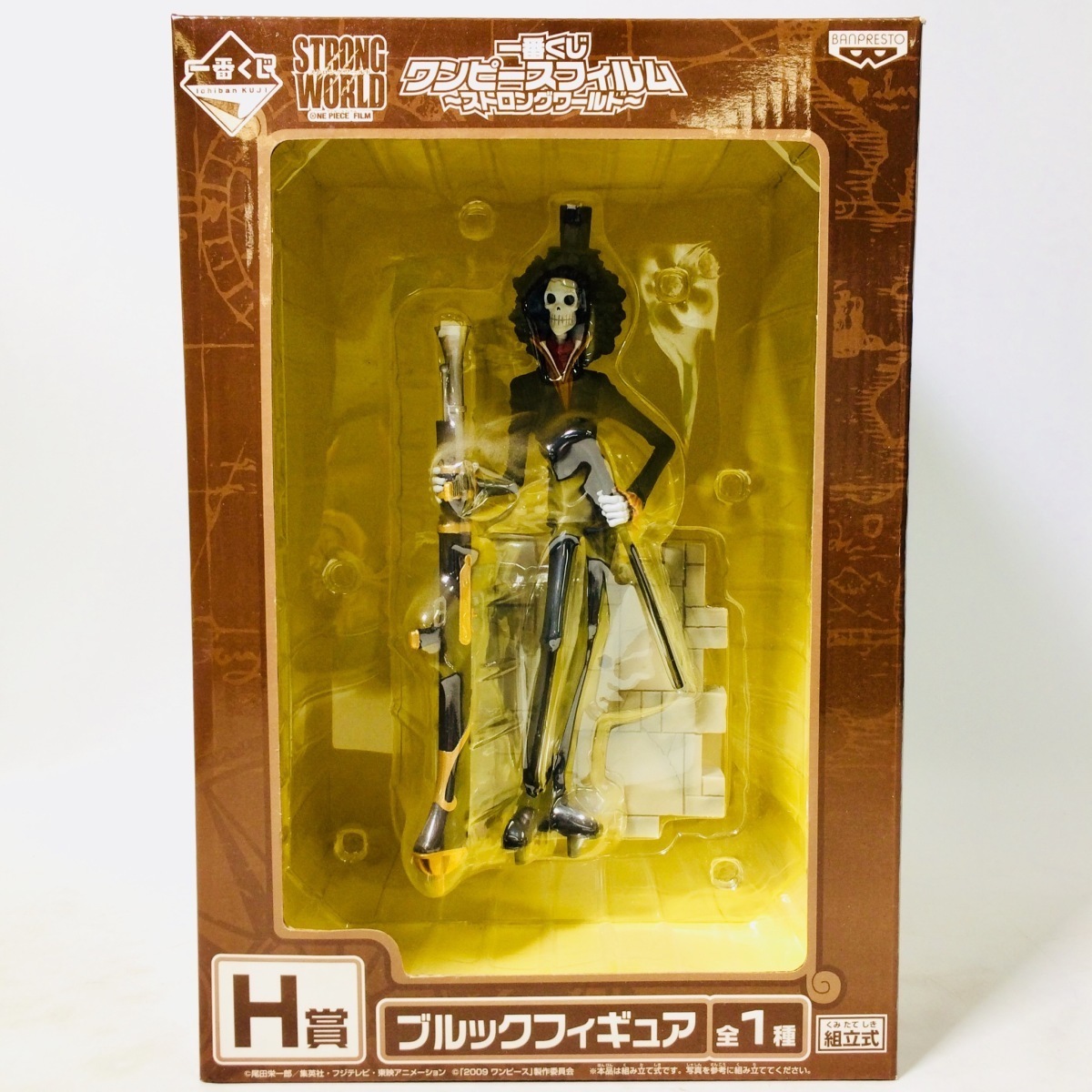 一番くじワンピースフィルム ストロングワールド ｈ賞 ブルックフィギュア 信頼