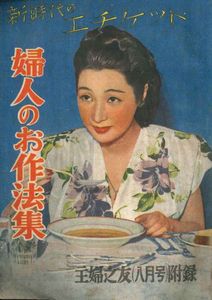 主婦之友のYahoo!オークション(旧ヤフオク!)の相場・価格を見る｜Yahoo