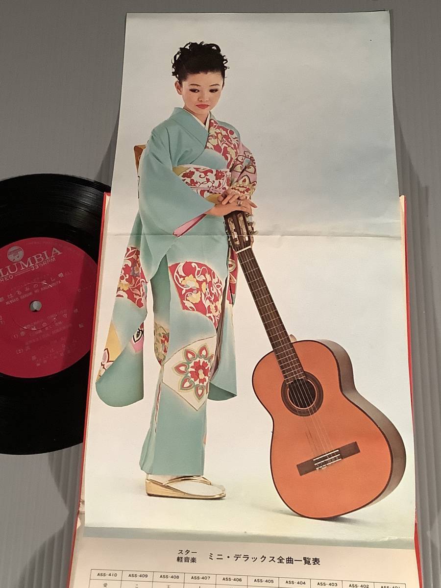 シングル盤 4曲入りep 都はるみ の流し唄 赤城の子守唄 流転 名月赤城山 妻恋道中 ピンナッツ付 良好品 演歌 売買されたオークション情報 Yahooの商品情報をアーカイブ公開 オークファン Aucfan Com