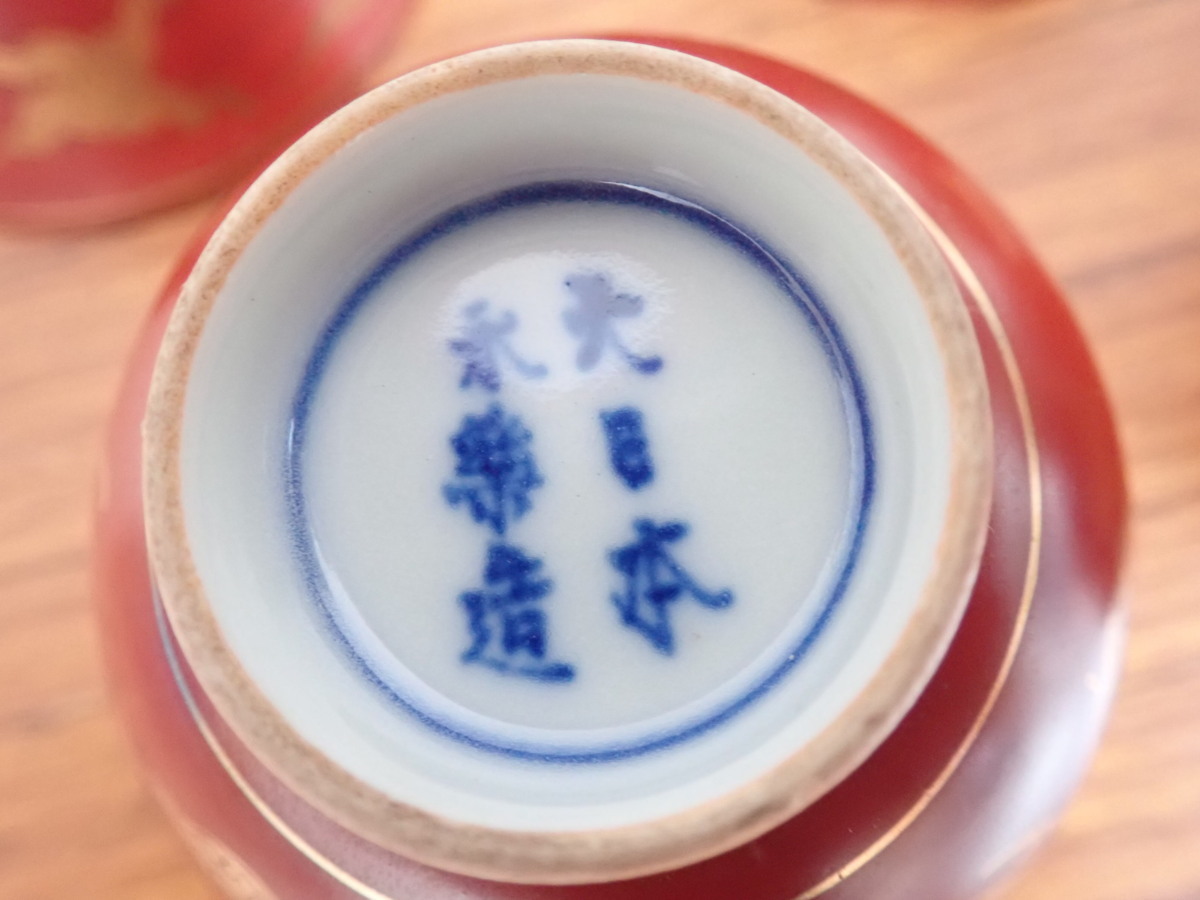 ☆070820 大日本永楽造 染付 赤絵 金彩 鶴雲図 湯呑5客