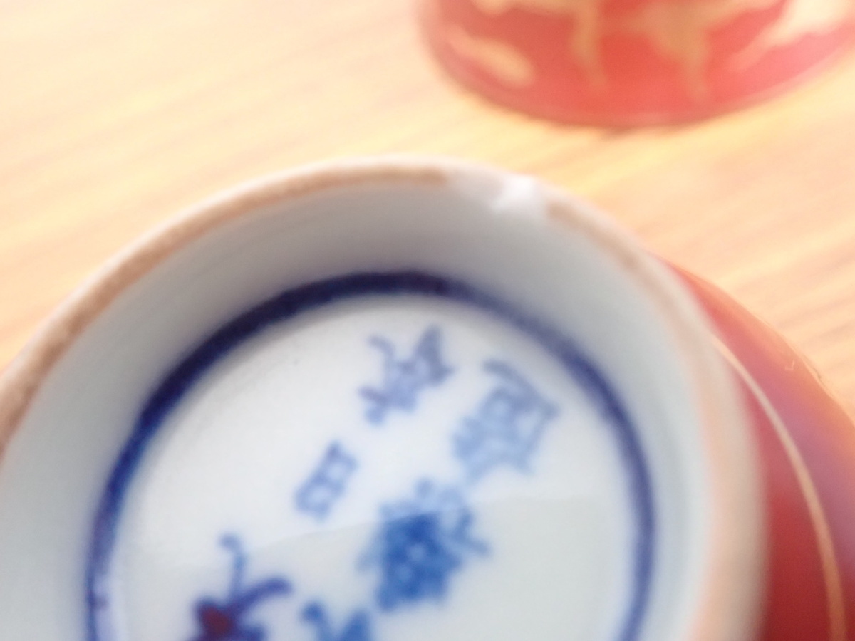 ☆070820 大日本永楽造 染付 赤絵 金彩 鶴雲図 湯呑5客