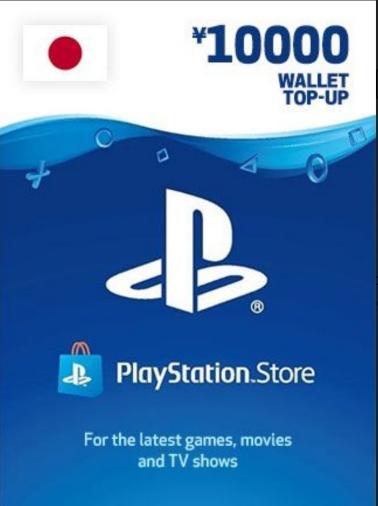 即決　安心　プレイステーション ストアカード 10000円 3本セット