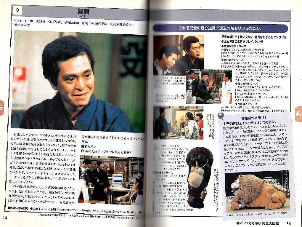 全5巻セット ダウンタウンのごっつええ感じ 松本人志 浜田雅功 ダウンタウンのごっつええ感じ 全15巻セット/DVD 中古 レンタル落ち