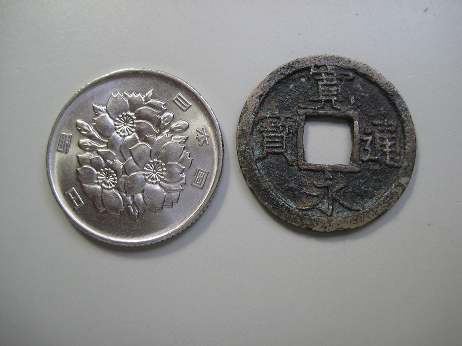 見分け方寛永通宝（母銭）の種類一覧表 古銭買取専門店アン 寛永通宝