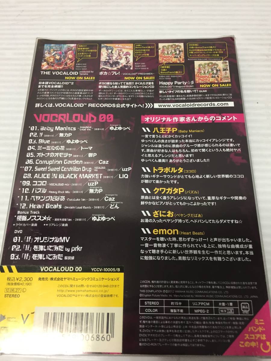 Vocaloud 00 Cd Dvd ラウンドロック調ボーカロイド Story Of Hope Cd Dvd ゆよゆっぺ 巡音ルカ 初音ミク Nf 432 316 アニメソング一般 売買されたオークション情報 Yahooの商品情報をアーカイブ公開 オークファン Aucfan Com