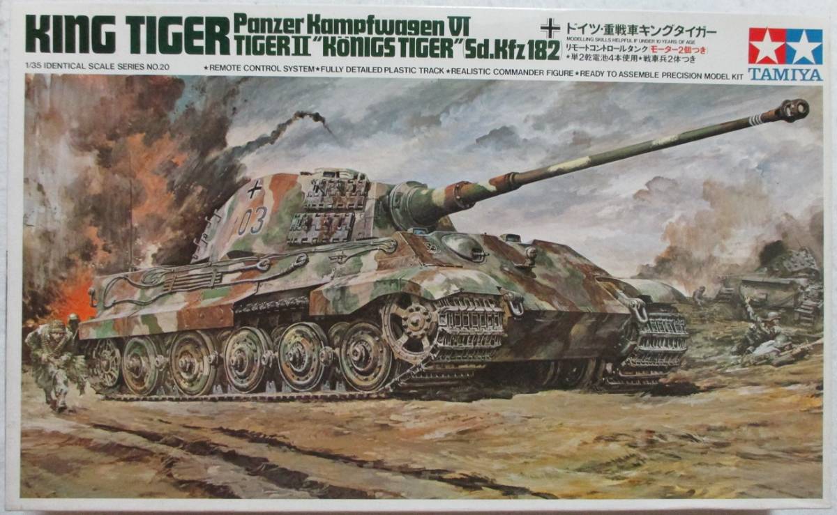 1/24スケール リモートコントロール戦車 キングタイガーSd.Kfz.182