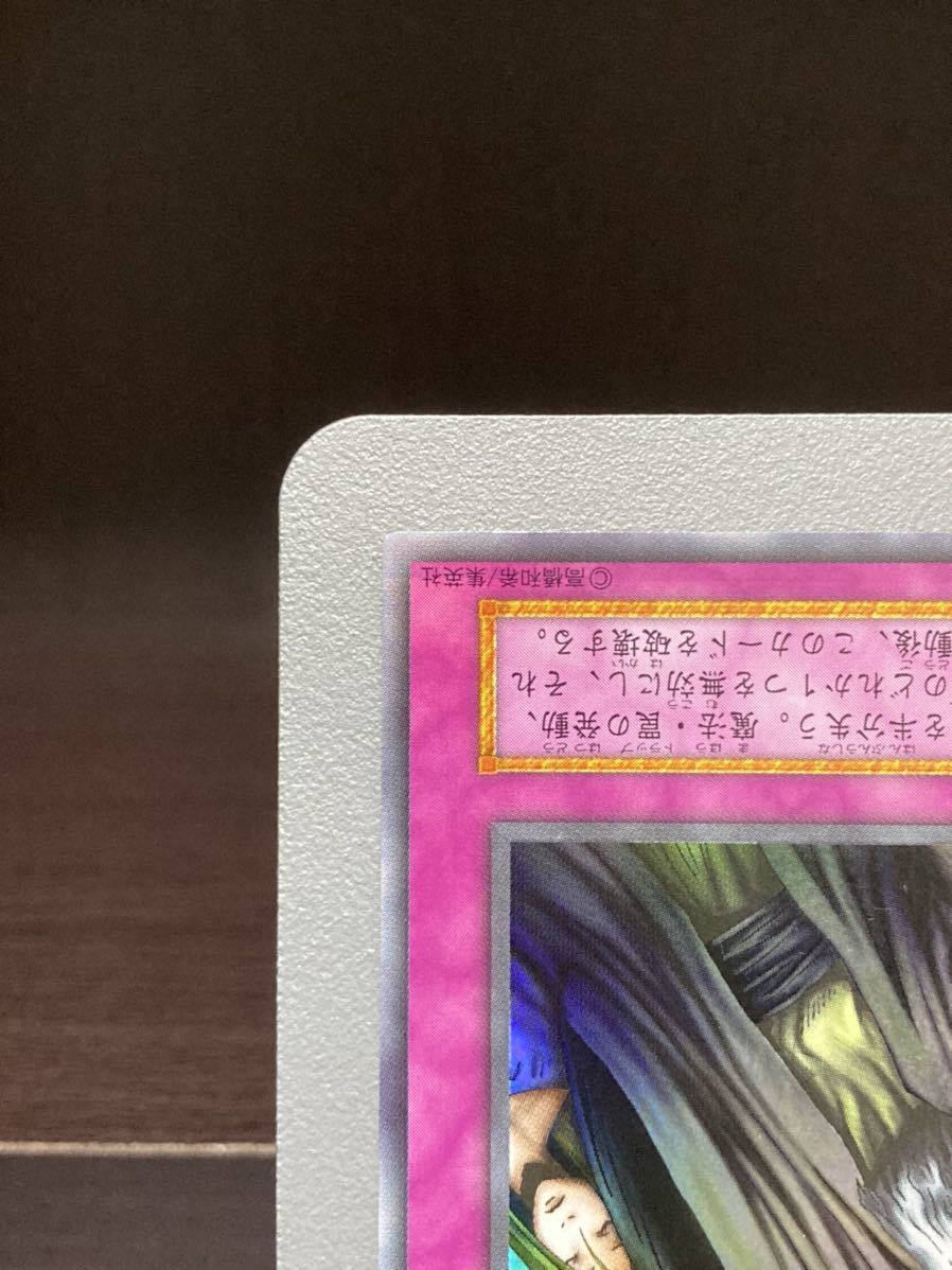 神の宣告 遊戯王 ウルトラレア 初期 初期ウルトラレア 1枚の通販 ARS9神