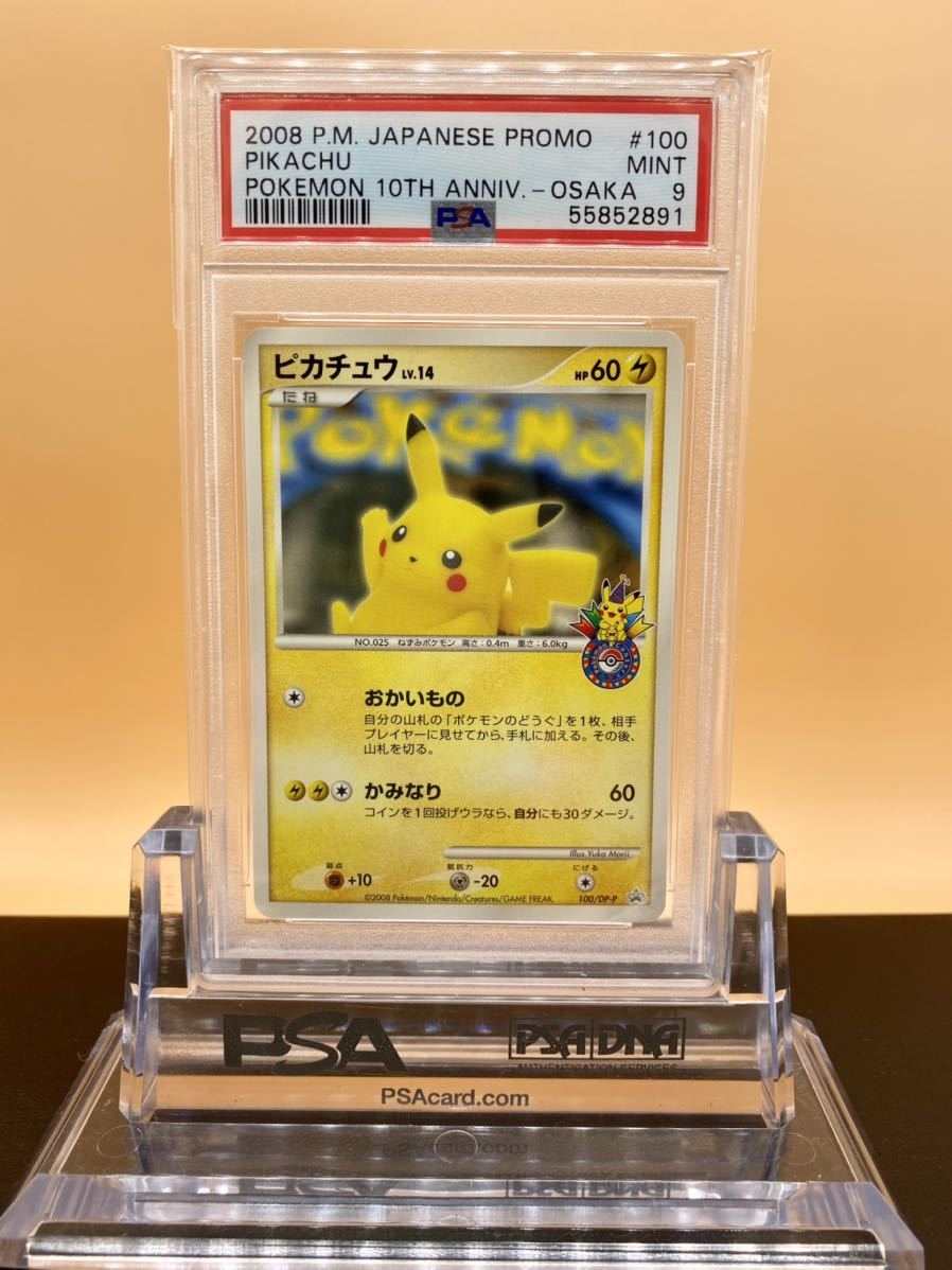 おかいものピカチュウ - ポケモンセンター おかいものピカチュウ