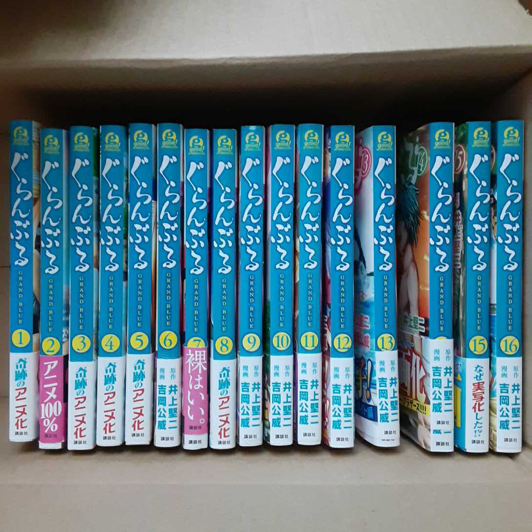 ぐらんぶる 全巻セット ぐらんぶる 全巻セット | 1～26巻 - ＜1～25巻