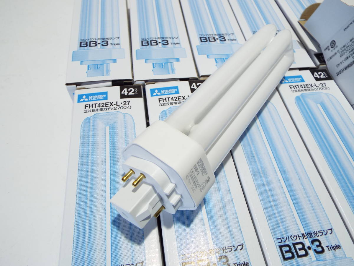コンパクト形蛍光ランプ 三菱 FHT42EX-L BB・3 新品 10個 三菱電機 42w 42W