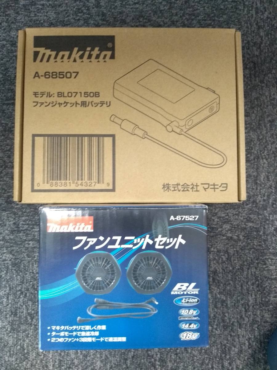 A 67527 バッテリーセット マキタ扇風機 バッテリー 007 おすすめ商品