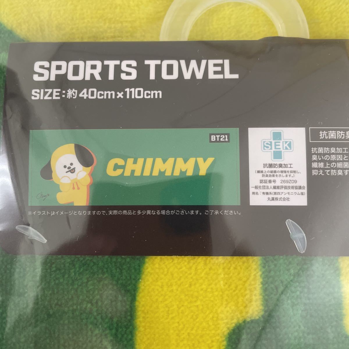 匿名発送 Bt21 スポーツタオル Chimmy Line Friends タレントグッズ 売買されたオークション情報 Yahooの商品情報をアーカイブ公開 オークファン Aucfan Com