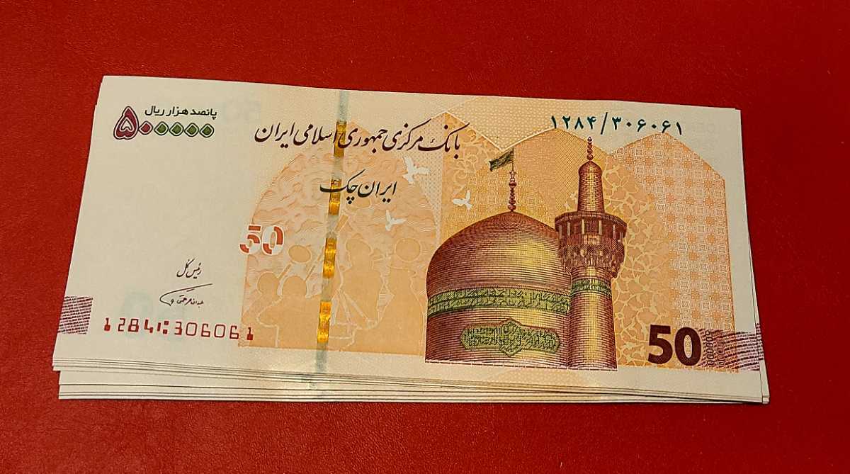 イランのややこしい通貨事情、リアルとトマンの違いとは？公定と実勢