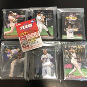プロ野球チップス カードのYahoo!オークション(旧ヤフオク!)の相場
