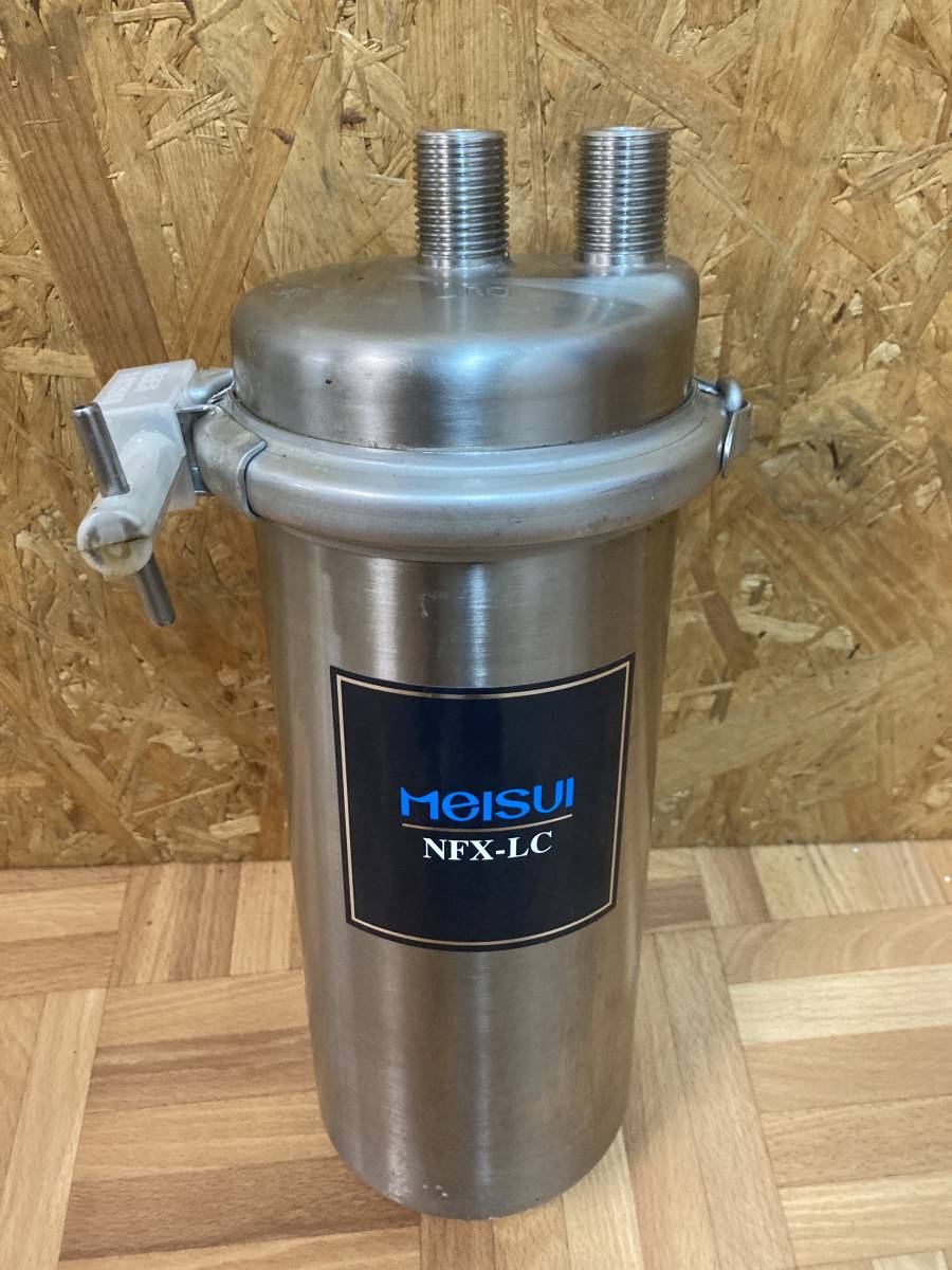 メイスイ 業務用浄水器 NFX-LC | 業務用 MEISUI 1形 MEISUI(メイスイ