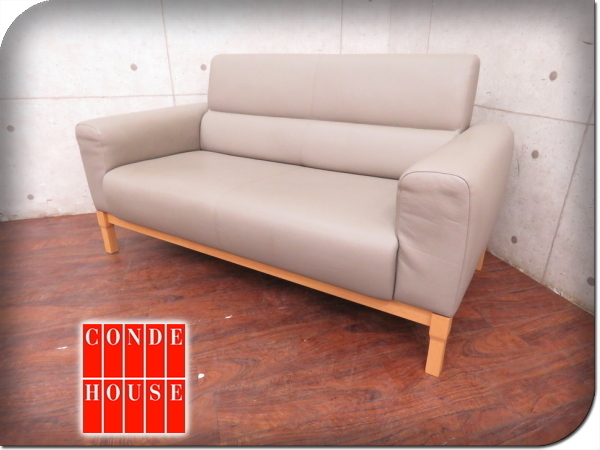 □展示品□CONDE HOUSE/カンディハウス□最高級□アトロL□喜多俊之