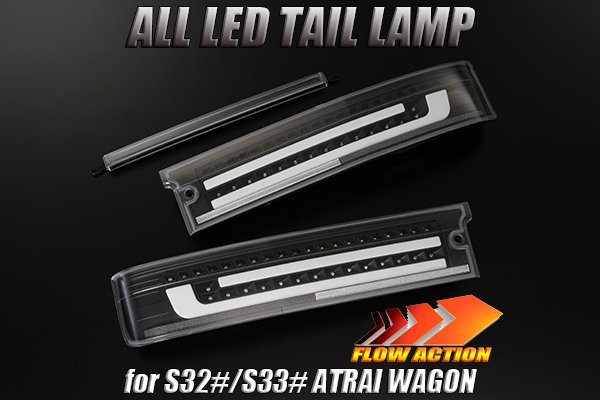 流星バージョン] REIZ S320G/S321G アトレーワゴン オールLED