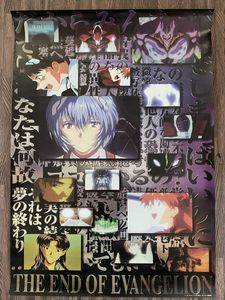 エヴァンゲリオン ポスターのヤフオク の相場 価格を見る ヤフオク のエヴァンゲリオン ポスターのオークション売買情報は3件が掲載されています