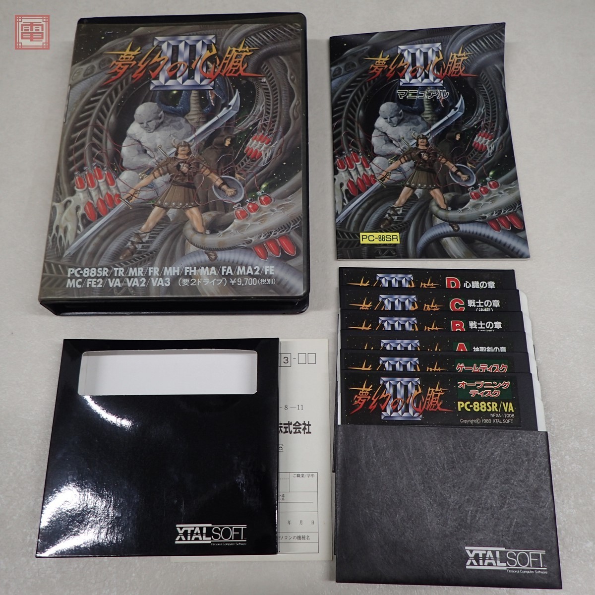 ☆PC-8801 5インチFD 夢幻の心臓III XTAL SOFT クリスタルソフト 起動OK【