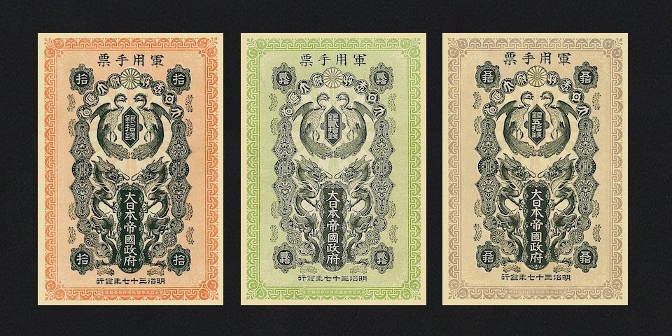 最安値 本物保証 最安値 日露戦争 明治37年(1904) 軍用手票 2枚 軍用手票 日露戦争軍票 明治37年 | 銀1円 notes Military 明治37年