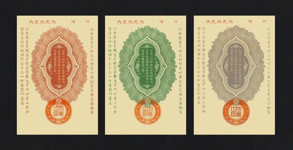 軍用手票 日露戦争軍票 明治37年 | 銀1円 notes Military 明治37年
