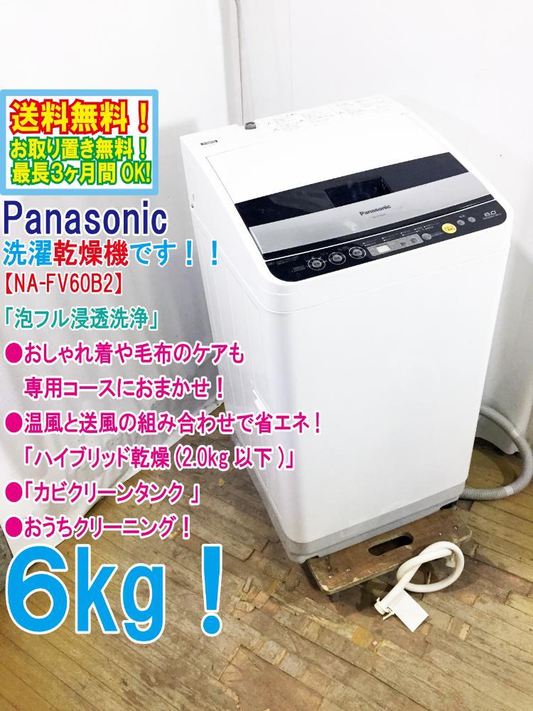 送料無料‼︎ Panasonic 洗濯槽 2017年 美品‼︎ 【公式通販】