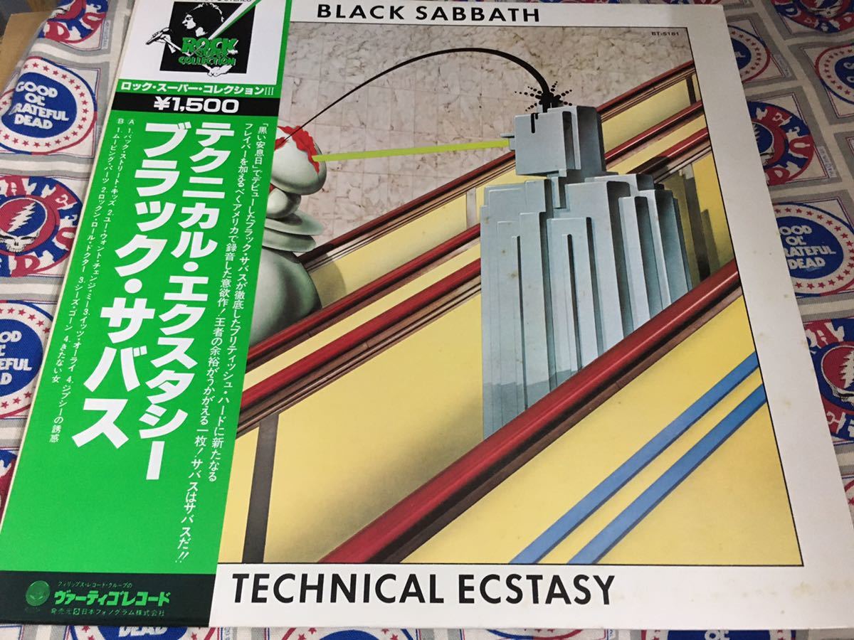 Black Sabbath★中古LP国内盤帯付「ブラック・サバス～テクニカル・エクスタシー」 