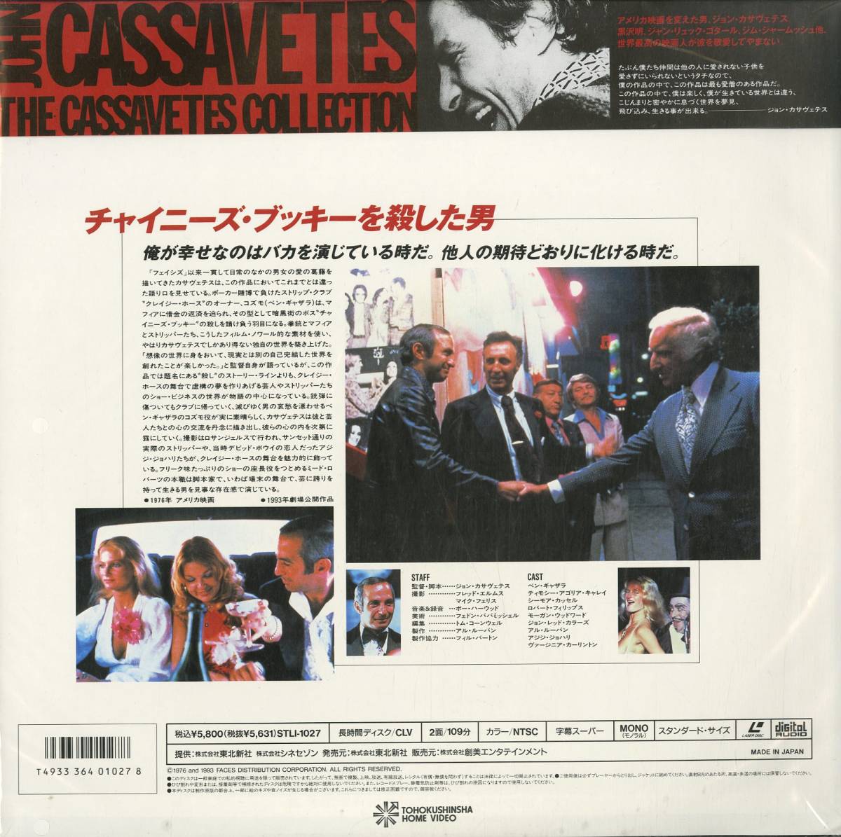 B Ld ベン キャザラ チャイニーズ ブッキーを殺した男 ドラマ 売買されたオークション情報 Yahooの商品情報をアーカイブ公開 オークファン Aucfan Com