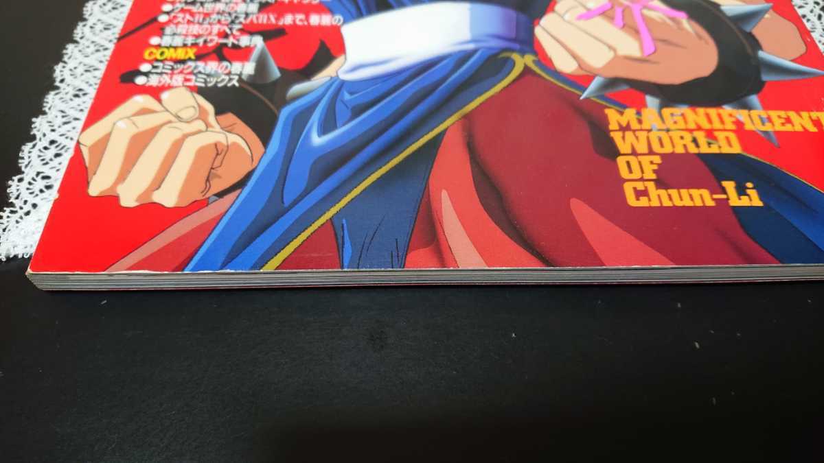 ストリートファイターⅡ 映画「ストリートファイターII」華麗なる セル 