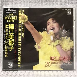 堀江 美都子のYahoo!オークション(旧ヤフオク!)の相場・価格を見る