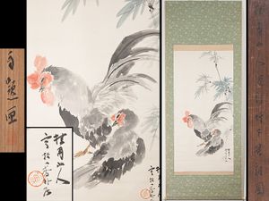 松林桂月のYahoo!オークション(旧ヤフオク!)の相場・価格を見る｜Yahoo