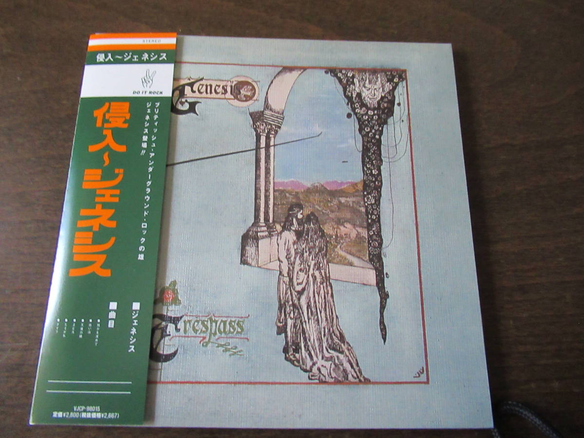 ジェネシス : ミュージック 侵入（紙ジャケット仕様）: 2026年最新