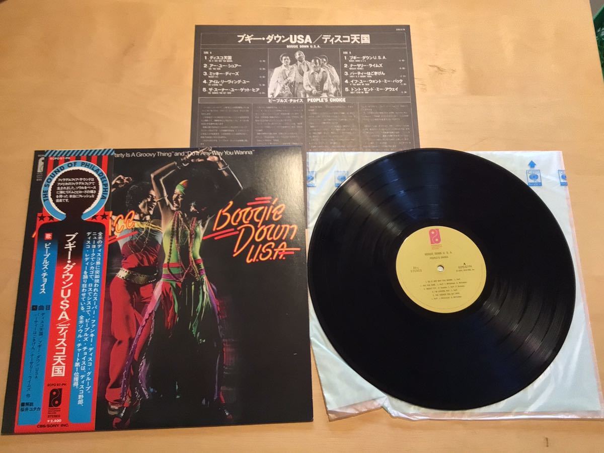 【帯付LP】PEOPLE'S CHOICE / BOOGIE DOWN U.S.A. ディスコ天国(ECPO67-PH) / ピープルズ・チョイス / フィリー名盤 / 1975年日本盤