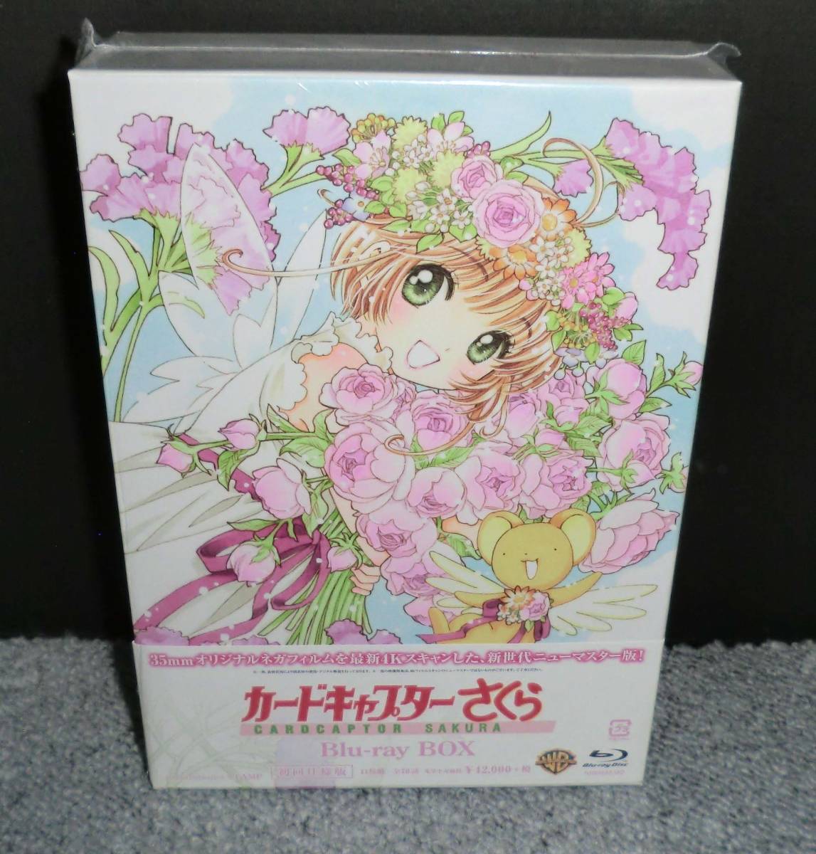 カードキャプターさくら Blu-ray BOX 3〈初回限定生産・4枚組〉裏綺麗