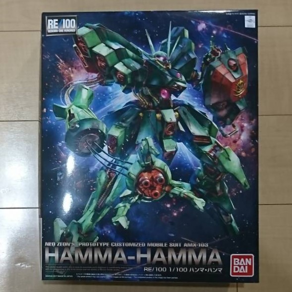 同梱OK ガンプラ RE/100 1/100 ハンマ・ハンマ 未組立 ハンマハンマ