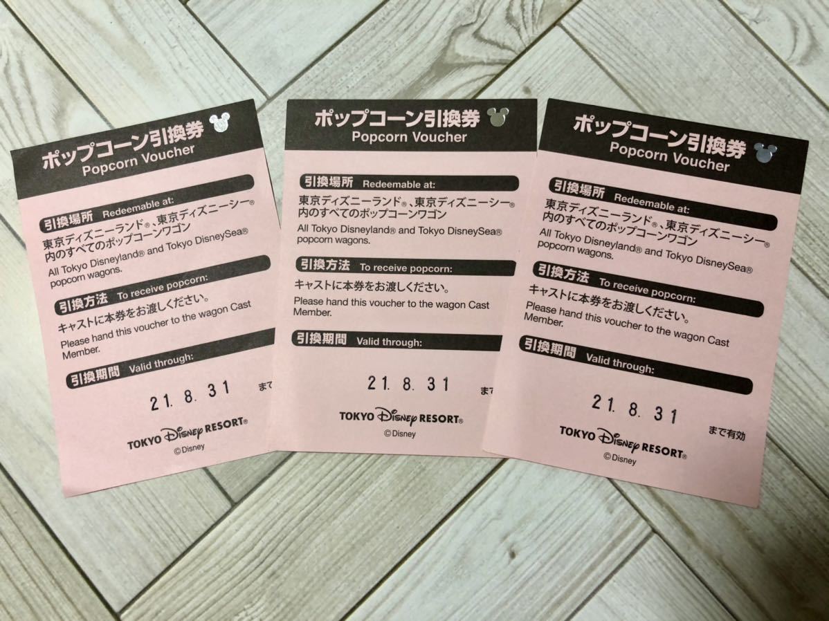 オーバーのアイテム取扱 東京ディズニーリゾート ディズニー ポップコーン引換券 Summitstructures Wa Com